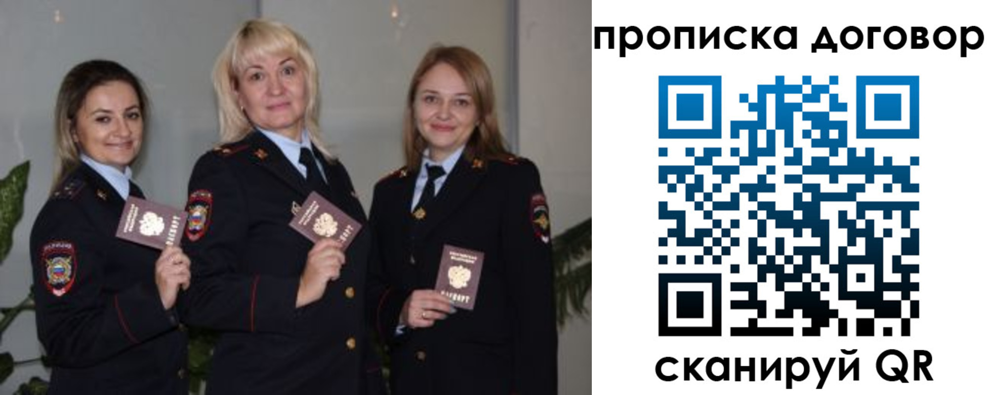 прописка гарантия в Голицыно