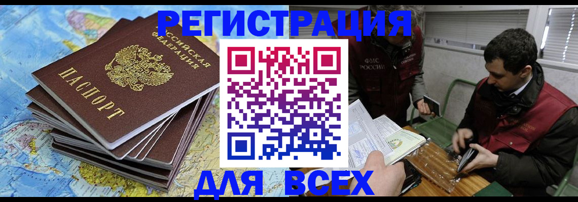 прописка паспорт в Голицыно